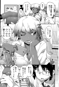 Page 193 of COMIC Penguin Club Sanzokuban 2015-08