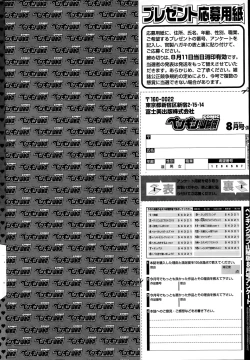 Page 236 of COMIC Penguin Club Sanzokuban 2015-08