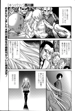 Page 45 of COMIC Penguin Club Sanzokuban 2015-08