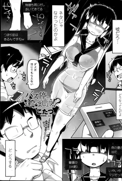 Page 61 of COMIC Penguin Club Sanzokuban 2015-08