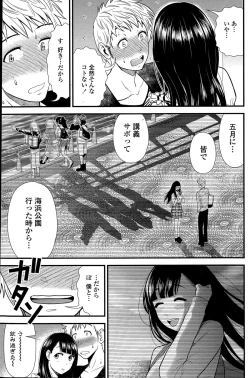 Page 93 of COMIC Penguin Club Sanzokuban 2015-08