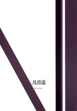 Page 21 of Osozaki no Hana