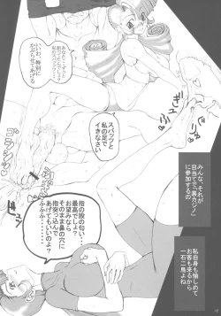 Page 11 of Cobalt Suzume