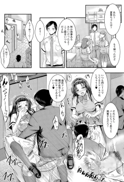 Page 143 of COMIC Tenma 2015-08