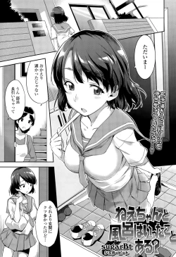 Page 183 of COMIC Tenma 2015-08