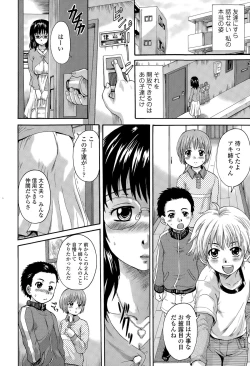 Page 234 of COMIC Tenma 2015-08