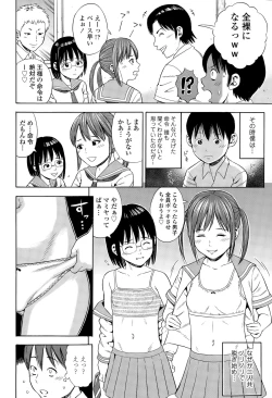 Page 282 of COMIC Tenma 2015-08