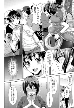 Page 296 of COMIC Tenma 2015-08