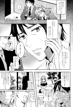 Page 317 of COMIC Tenma 2015-08