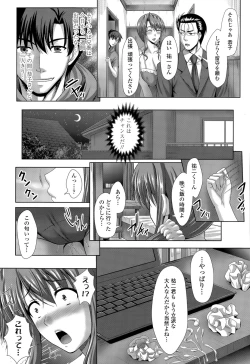 Page 383 of COMIC Tenma 2015-08