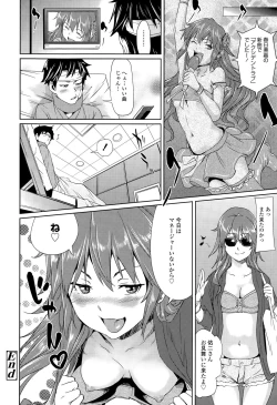 Page 56 of COMIC Tenma 2015-08