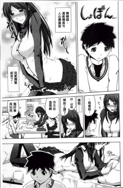 Page 121 of Karadajuu de Oshiete Ageru