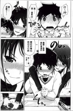 Page 123 of Karadajuu de Oshiete Ageru