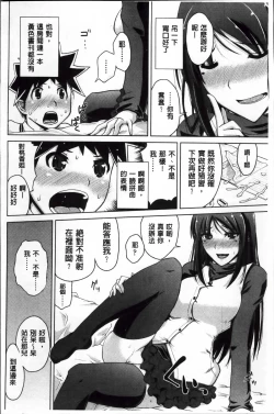 Page 130 of Karadajuu de Oshiete Ageru