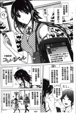 Page 140 of Karadajuu de Oshiete Ageru