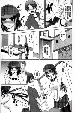 Page 145 of Karadajuu de Oshiete Ageru