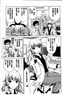 Page 161 of Karadajuu de Oshiete Ageru