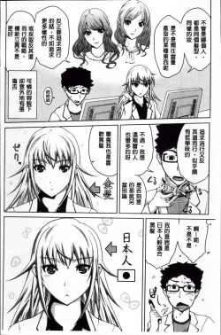 Page 162 of Karadajuu de Oshiete Ageru