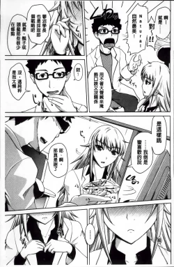 Page 163 of Karadajuu de Oshiete Ageru