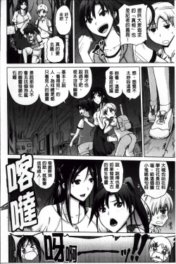 Page 16 of Karadajuu de Oshiete Ageru