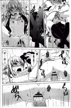 Page 176 of Karadajuu de Oshiete Ageru