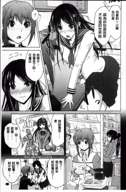 Page 181 of Karadajuu de Oshiete Ageru