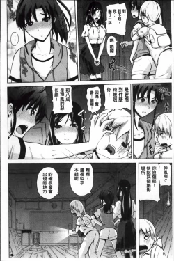Page 18 of Karadajuu de Oshiete Ageru