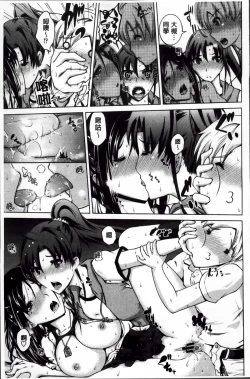 Page 29 of Karadajuu de Oshiete Ageru