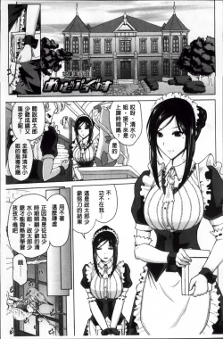 Page 35 of Karadajuu de Oshiete Ageru