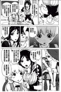 Page 39 of Karadajuu de Oshiete Ageru