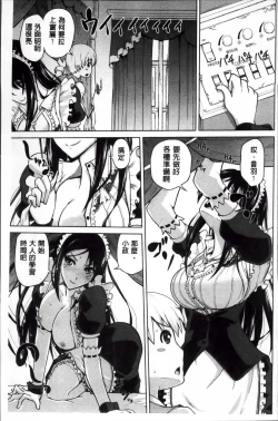 Page 43 of Karadajuu de Oshiete Ageru