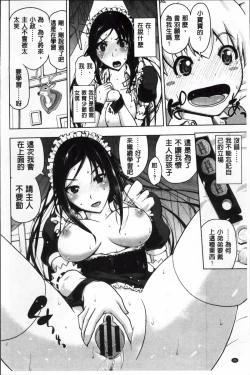 Page 50 of Karadajuu de Oshiete Ageru