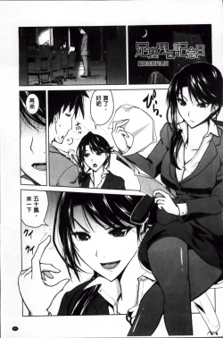 Page 55 of Karadajuu de Oshiete Ageru