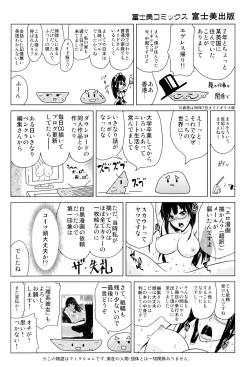 Page 5 of Karadajuu de Oshiete Ageru