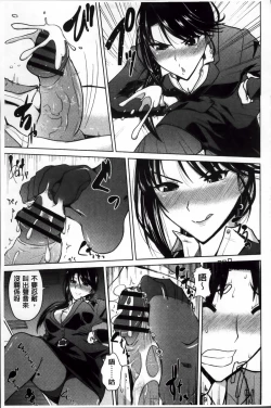 Page 61 of Karadajuu de Oshiete Ageru