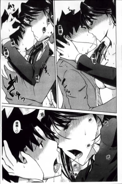 Page 71 of Karadajuu de Oshiete Ageru