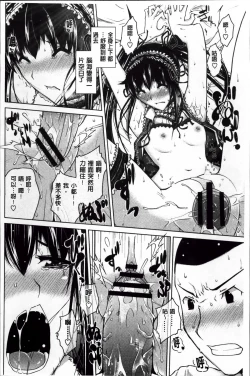 Page 96 of Karadajuu de Oshiete Ageru