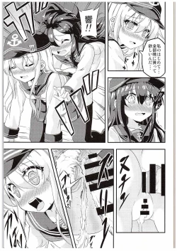 Page 16 of Loli & Futa Vol. 1