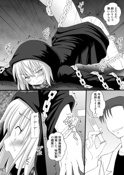 Page 11 of SHIZUMUSU III