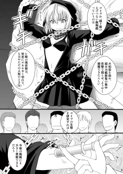 Page 4 of SHIZUMUSU III