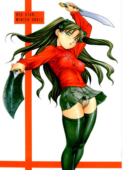 Download RED STAR, WINTER ORBIT