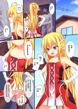 Page 3 of Wagaya no Loli Succubus