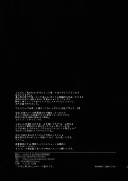 Page 29 of Usagi no Tane