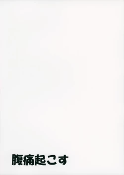 Page 30 of Izayoi Sakuya Saiminbon