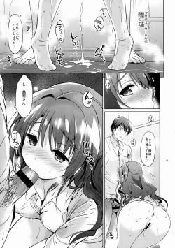 Page 16 of Uzuki Shower