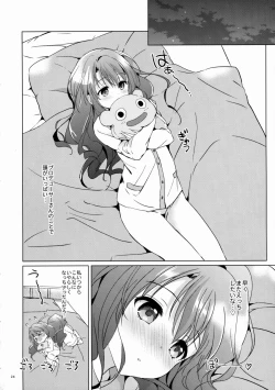 Page 24 of Uzuki Shower