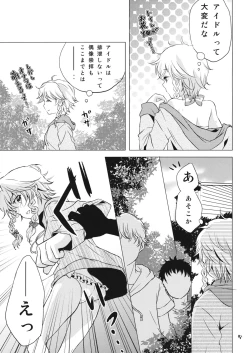 Page 6 of Nantettatte Idol 3