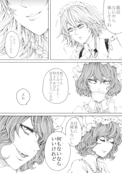 Page 11 of Sakuya Yokubou Gyakuten