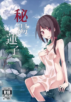 Page 1 of Hitou Renko