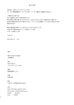 Page 25 of Hitou Renko